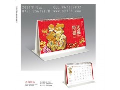 2014年臺(tái)歷2014年掛歷2014年周歷2014年月歷-- 深圳市徑邦科技開發(fā)有限公司