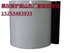 山東Pe黑白保護膜廠家陵縣華龍化纖最專業-- 陵縣華龍化纖有限公司