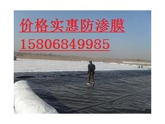 德州哪里有做養殖黑色防滲膜,價格多少?-- 陵縣華龍化纖有限公司