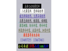 防霉瓷磚勾縫劑廠家13366724611-- 北京萬吉建業建材有限公司銷售部