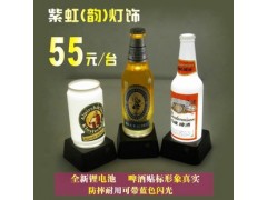 廣東LED酒瓶臺(tái)燈廠家紫虹燈飾最專業(yè)-- 紫虹燈飾光電