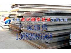 65Mn鋼板直銷最新價(jià)格;量大優(yōu)惠!13682061230-- 天津迪興鋼鐵貿(mào)易有限公司