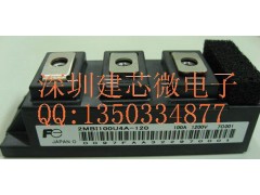 全新原裝2MBI75U4A-120日本富士電源模塊的代理價(jià)格廠家-- 深圳市建芯微電子有限公司銷售部