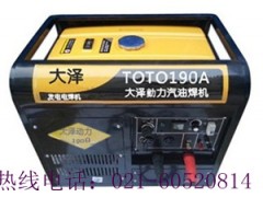 撫順190A發(fā)電電焊機供應(yīng)商-- 上海歐鮑實業(yè)有限公司一部