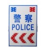 深圳亞立興專業(yè)生產(chǎn)警察執(zhí)勤標志