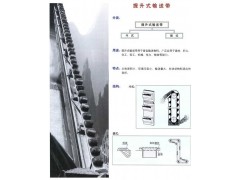 鋼絲繩提升機膠帶-斗式提升機鋼絲繩提升帶-- 青島宏基橡膠有限公司
