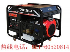 280A汽油發(fā)電電焊機，進口發(fā)電電焊機-- 上海歐鮑實業(yè)有限公司一部