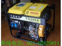200A柴油電焊機，發電電焊機多少錢-- 上海歐鮑實業有限公司一部