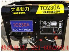 230A發電電焊機，柴油電焊機市場價-- 上海歐鮑實業有限公司一部