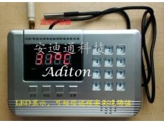 供應北京GSM短信遠傳溫度報警器，智能高溫告警器，查詢溫度值-- 北京安迪通科技發展有限公司工控部