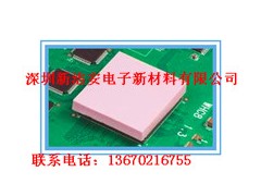 LED導熱硅膠片 深圳LED導熱硅膠片優質優價-- 深圳市新潔安電子新材料有限公司