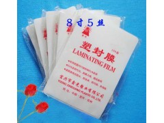 照片保護(hù)膜，塑封膜哪里有？-- 恒鼎數(shù)碼影像科技