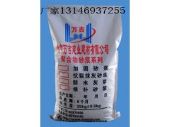 供應淮安抹灰抗裂砂漿全國銷售當天發貨-- 北京萬吉建業建材有限公司銷售部