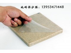 德州哪里的石英石保護膜價格便宜？-- 陵縣華龍化纖有限公司