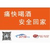 上海陪駕、代駕、長途代駕，新手培訓(xùn)