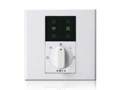 風機盤管三速開關帶藍屏顯示的生產廠家為你推薦德冷空調設備廠-- 德州經濟開發區德冷空調設備廠銷售部