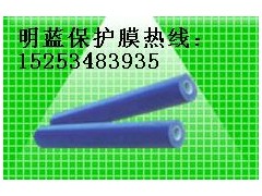 供應德州pe明藍保護膜-- 陵縣華龍化纖有限公司