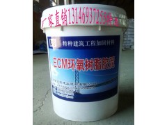 膠泥襄樊樹脂膠泥環氧膠泥廠家13146937255-- 北京萬吉建業建材有限公司銷售部