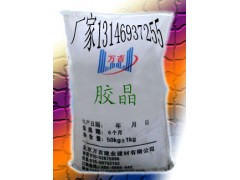 供應阜新膠晶0#-3#灌漿料母料膠晶13146937255-- 北京萬吉建業建材有限公司銷售部