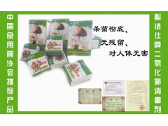 鐵皮石斛消毒13910447880-- 北京必潔仕環(huán)保新技術開發(fā)有限責任公司銷售部