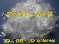 聚丙烯纖維現在市場價多少線一噸？？-- 泰安路砼工程材料公司