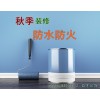 供應深圳二手房裝修 秋季裝修防水防