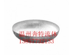 供應溫州300*3橢圓封頭-- 溫州奔特流體設備有限公司