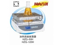 加熱回旋振蕩器HZQ-120H-- 上海測(cè)振儀儀表有限公司嘉定分公司