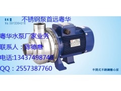 廣東粵華BK120D不銹鋼泵 循環(huán)增壓泵 雜質(zhì)輸送泵廠家-- 惠州市沃德五金機(jī)電有限公司商務(wù)部