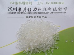 供應(yīng)深圳PVC增韌劑 PVC塑料增韌劑-- 深圳鑫恒力科技有限公司