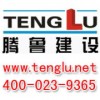 延安土建房建總包總承包二級資質(zhì)【騰