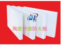 石化行業(yè)專用保溫材料陶瓷纖維板-- 淄博高樂耐火材料有限公司青島營銷部