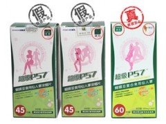 香港泰爾超級(jí)P57正品減肥售后電話-- 山東一百度電子商務(wù)商務(wù)部