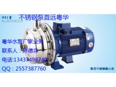 粵華WB200/037D不銹鋼泵WB200/037耐腐蝕泵-- 惠州市沃德五金機(jī)電有限公司商務(wù)部