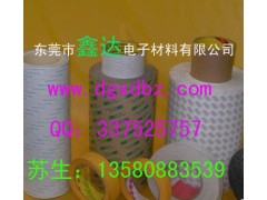 北京金華3m9080無紡布雙面膠帶3m無紡布雙面膠3m雙面膠-- 東莞市鑫達(dá)電子材料有限公司