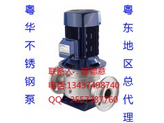 廣東GD50/150D粵華GD50/150不銹鋼泵 純水循環增壓泵-- 惠州市沃德五金機電有限公司商務部