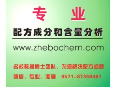 杭州化妝品成分分析多少錢？哲博檢測告訴你價格-- 杭州哲博化工科技有限公司分析檢測中心
