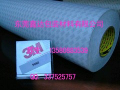 3M雙面膠東莞3M雙面膠進口雙面膠紙背膠模切沖型-- 東莞市鑫達電子材料有限公司