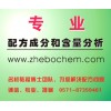 哲博檢測溶劑成分分析及配方研發(fā)價(jià)格