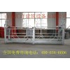 十大熱鍍鋅電動(dòng)吊籃品牌--山東匯洋建