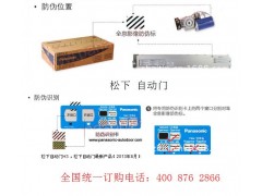 松下自動門銷售店，松下新款90型自動門，本站價(jià)格優(yōu)惠，全國聯(lián)保-- 上海騰順門控自動門有限公司