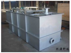 浙江一體化印染污水處理設(shè)備，地埋式免維修-- 河南環(huán)源環(huán)?？萍加邢薰? class=