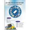 多功能汽車應急啟動電源