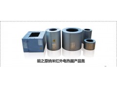 深圳納米紅外節(jié)能加熱圈-- 廣州能之原節(jié)能技術(shù)有限公司水泵節(jié)能