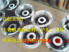 醇基猛火爐 生物醇基燃料猛火爐供應(yīng)廠家-- 廣東廣州潤謙酒店用品有限公司