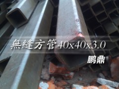 鵬鼎厚壁無縫方管25*25以上規格，厚度1.0到9.5不等現貨供應-- 上海低合金方管有限公司寶山分公司鵬鼎
