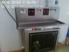 深圳節能刷卡直飲水機開廠開水器廠家首選炫寶智遠科技-- 深圳市炫寶智遠科技有限公司