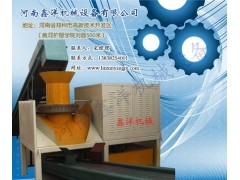 山東木屑顆粒機，山東木屑顆粒機廠家，山東木屑顆粒機價格-- 河南鑫洋機械設備有限公司銷售部