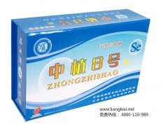 中植八號天然有機硒產(chǎn)品福建省招商-- 宿遷中農(nóng)科生物科技有限公司