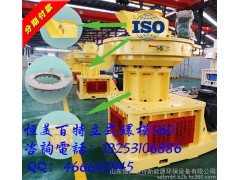 可以信任的品牌 山東恒美百特新能源生物質(zhì)設(shè)備 玉米秸稈顆粒機(jī) 支持分期購-- 山東恒美百特新能源環(huán)保設(shè)備有限公司